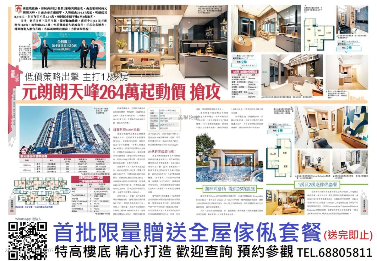 Hong Sing Garden Sell 3 Bedrooms , 1 Bathroom 588 ft²