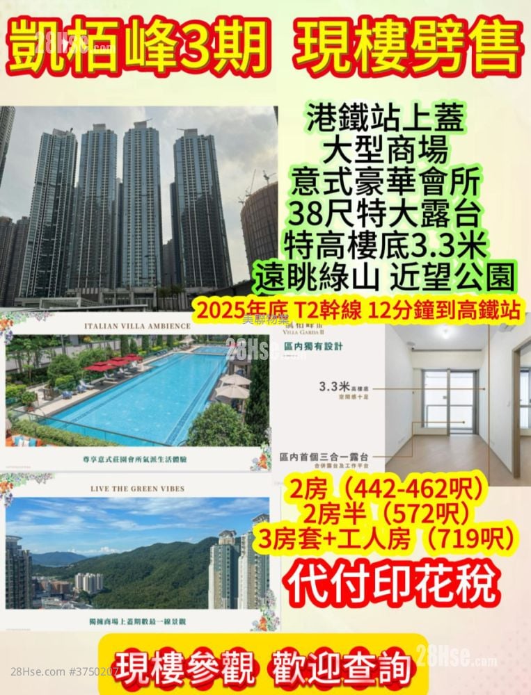 Hong Sing Garden Sell 3 Bedrooms , 1 Bathroom 588 ft²