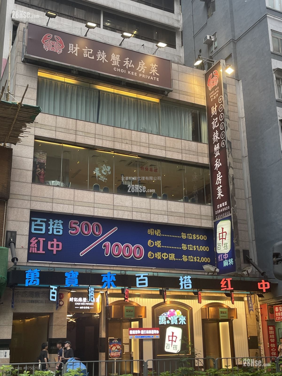 Chung Wai Commercial Building Sell