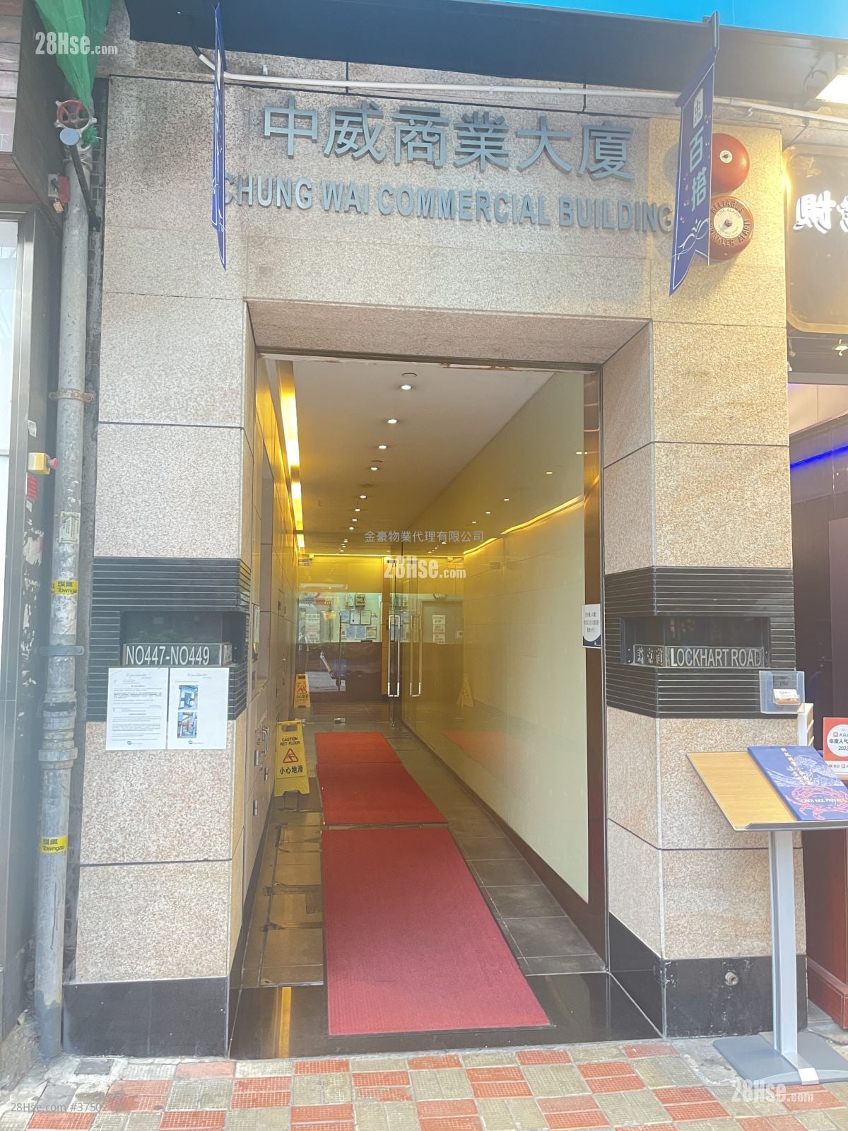 Chung Wai Commercial Building Sell