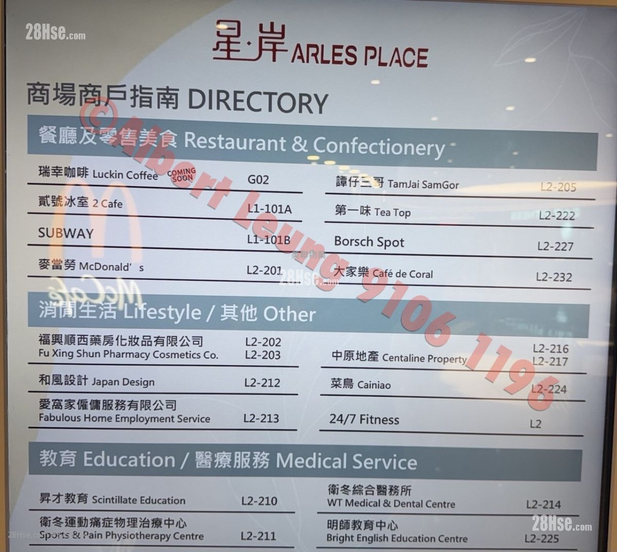 星凱堤岸 售盤 3 房 , 1 浴室 673 平方呎