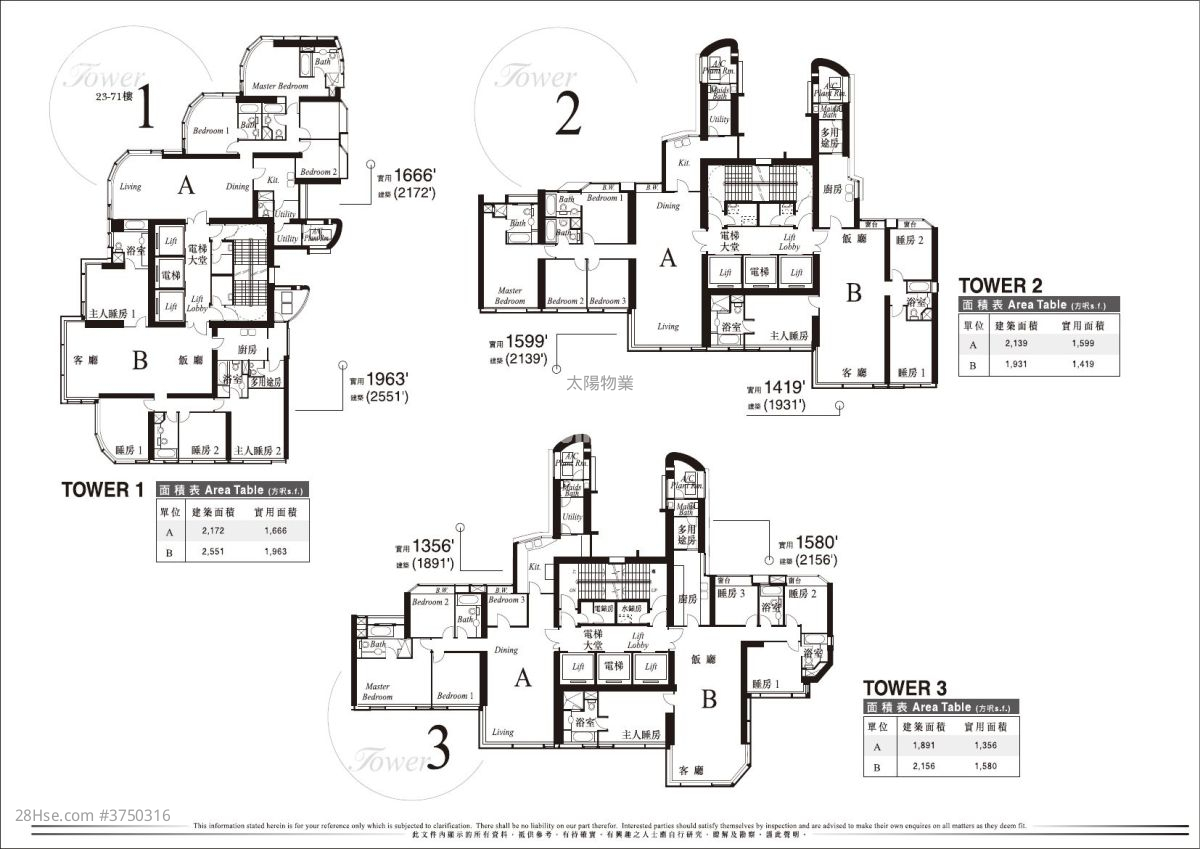 Harbourfront Landmark Sell 4 Bedrooms 1,420 ft²