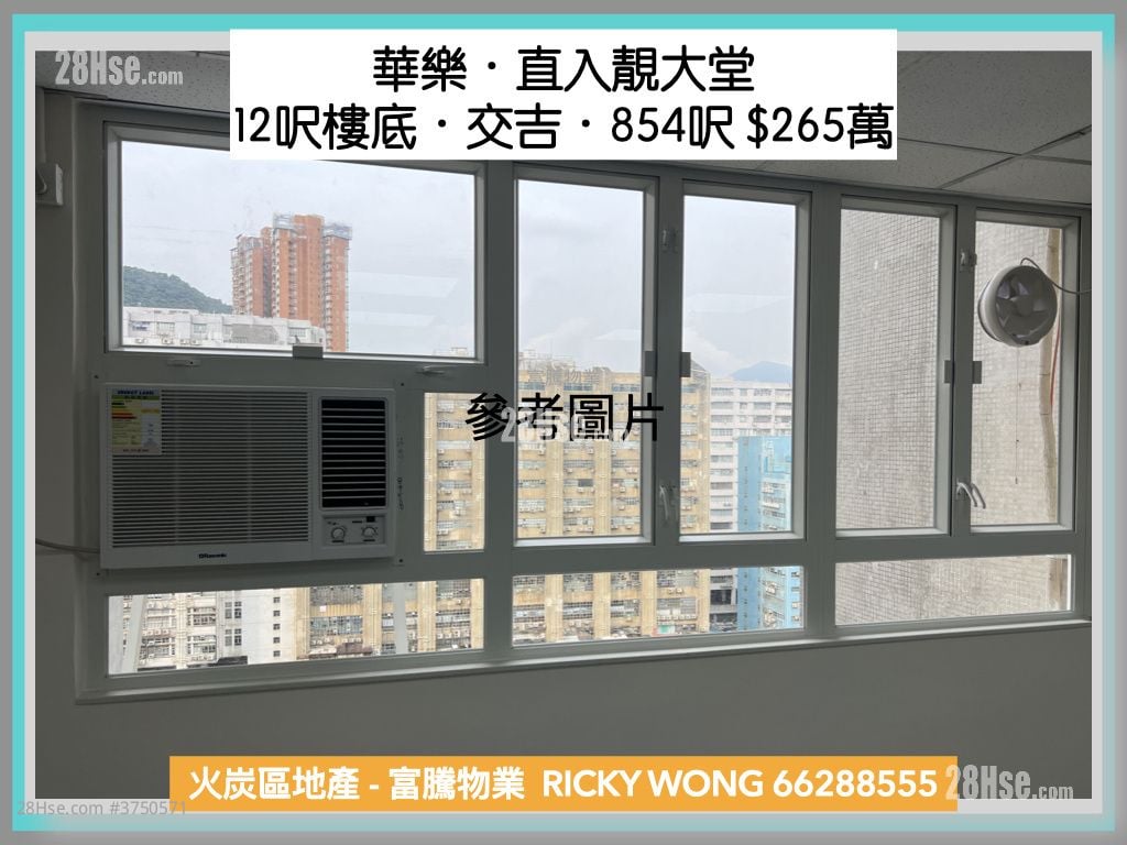 华乐工业中心 售盘 开放式间隔 , 1 厕所