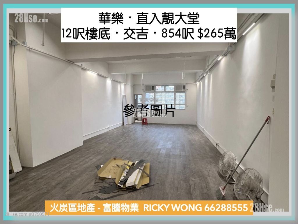 华乐工业中心 售盘 开放式间隔 , 1 厕所