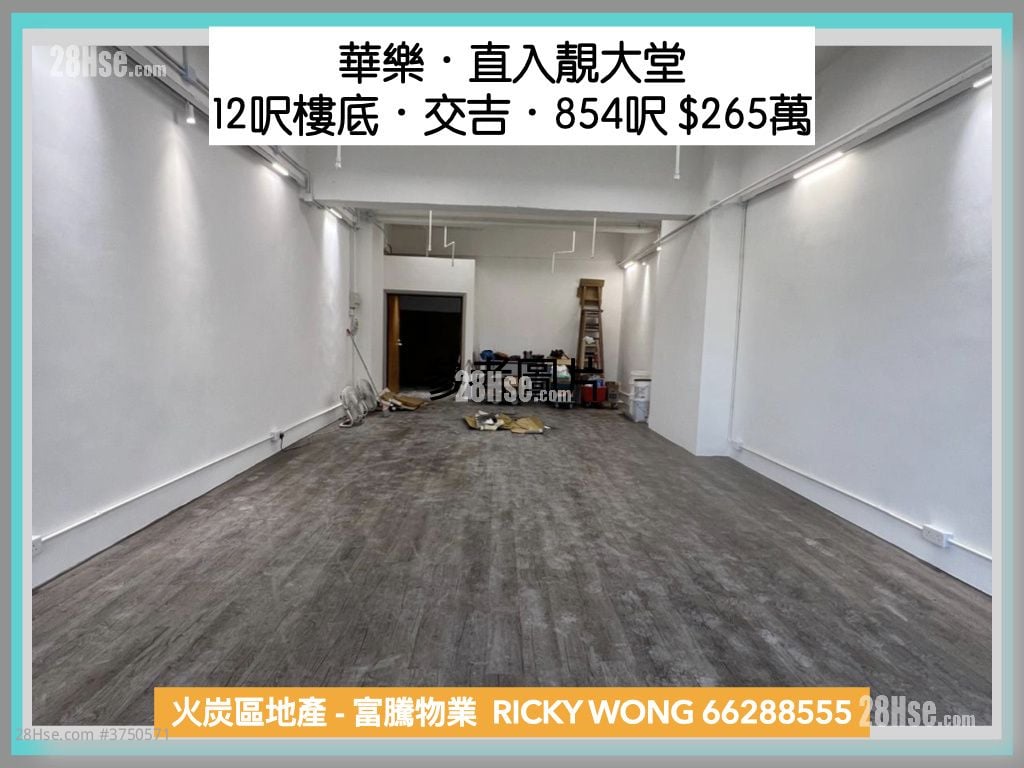 华乐工业中心 售盘 开放式间隔 , 1 厕所