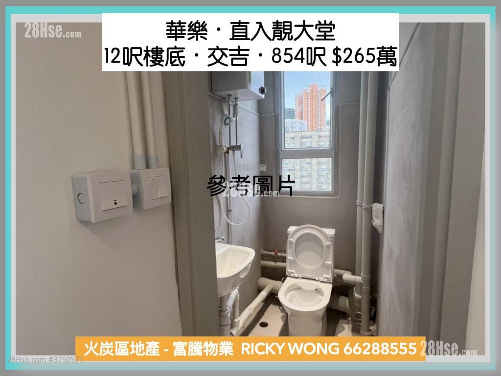 华乐工业中心 售盘 开放式间隔 , 1 厕所