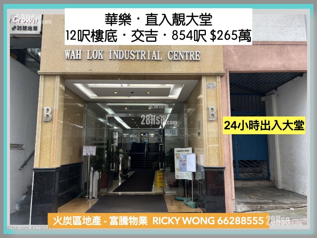 华乐工业中心 售盘 开放式间隔 , 1 厕所