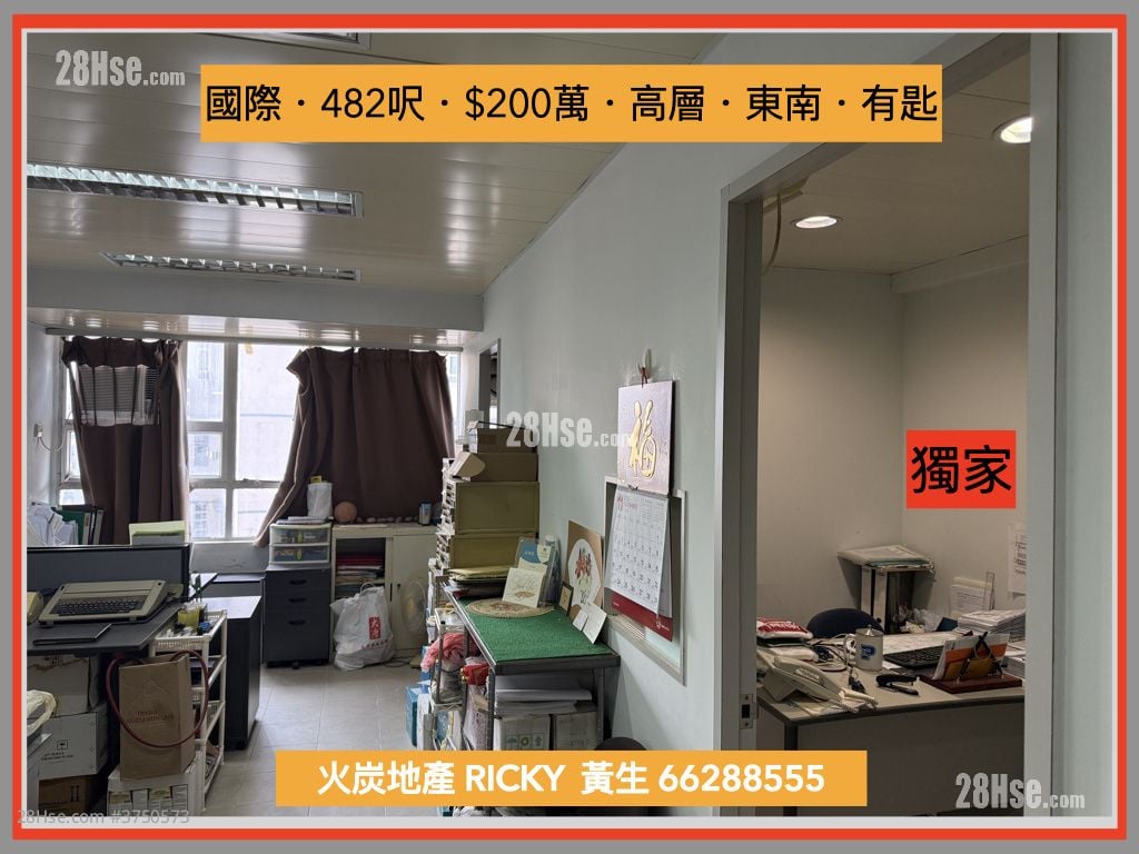 國際工業中心 售盤 2 房 , 1 廁所