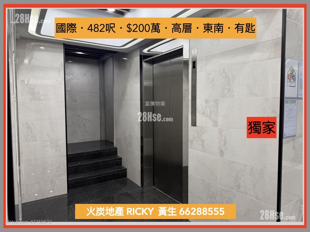 國際工業中心 售盤 2 房 , 1 廁所