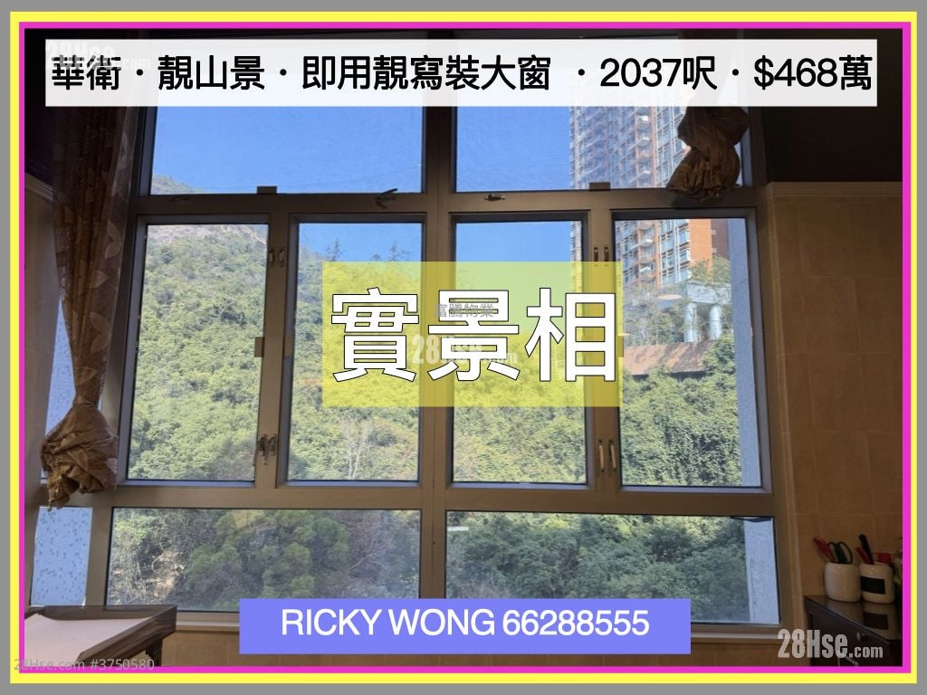 華衛工貿中心 售盤 2 房 , 2 廁所