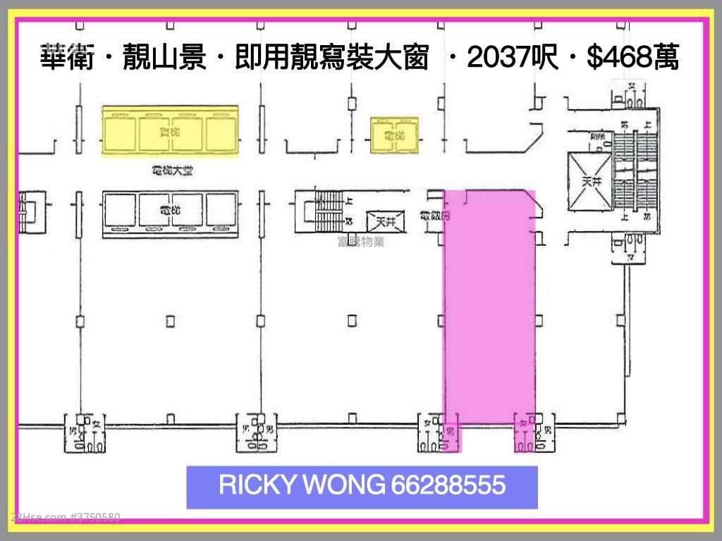 華衛工貿中心 售盤 2 房 , 2 廁所