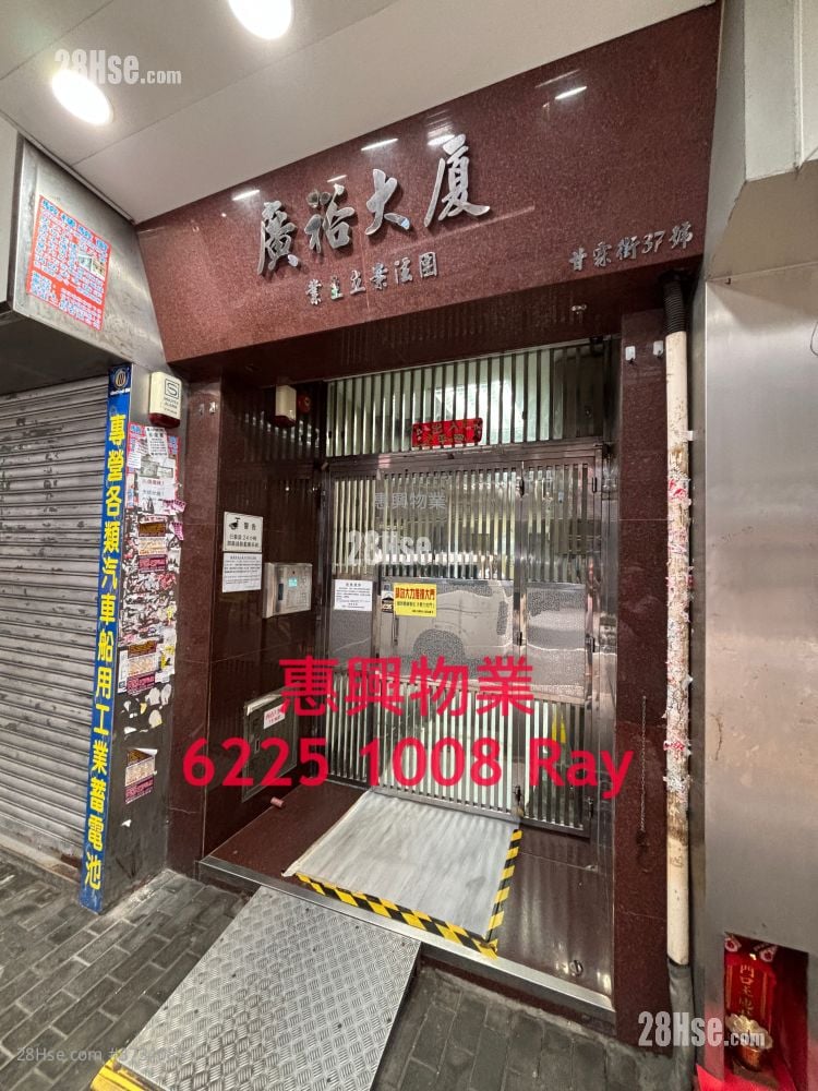 廣裕大廈 售盤 3 房 , 3 浴室 389 平方呎