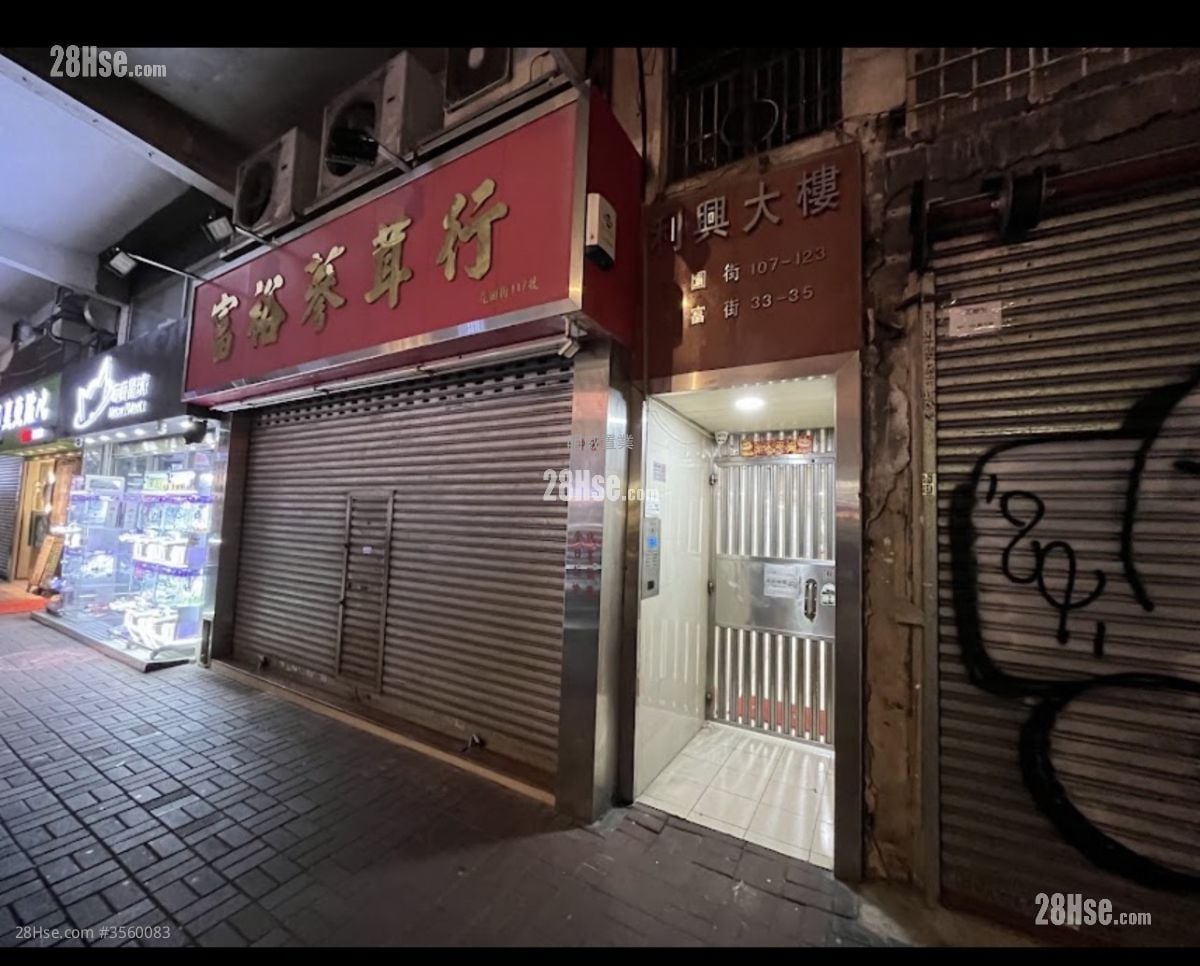 利兴大楼 售盘 365 平方尺