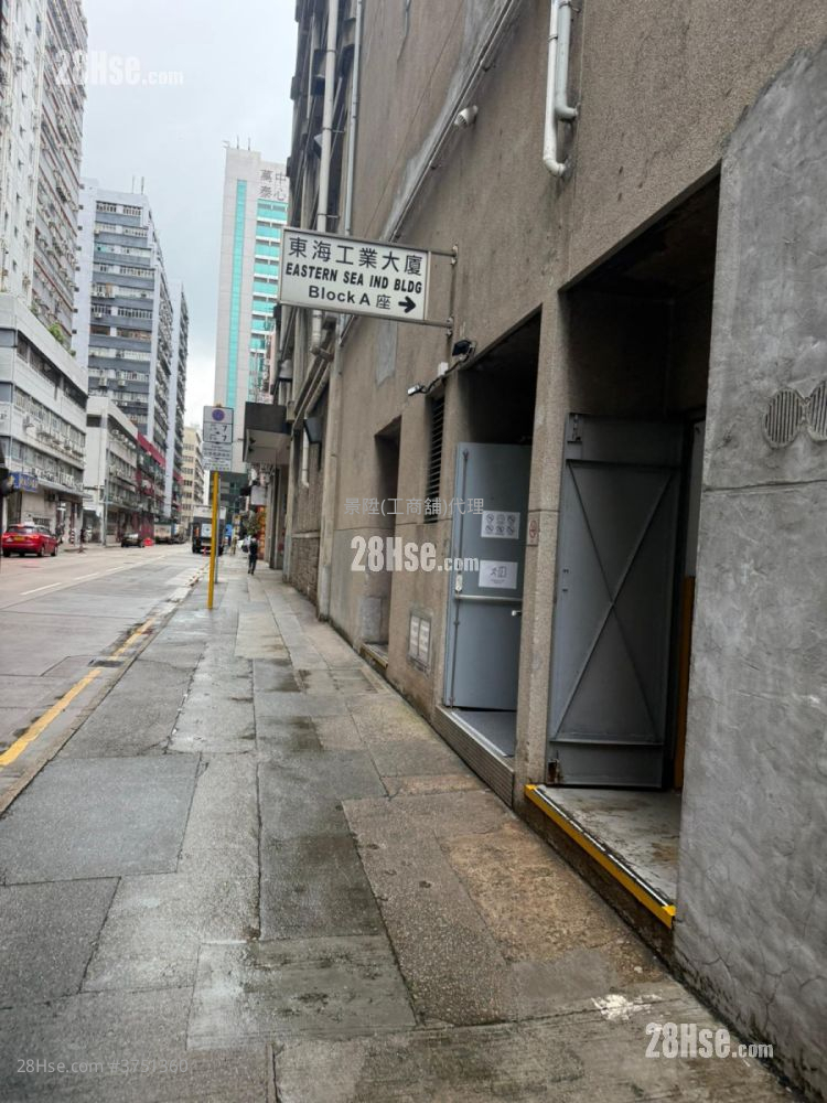 東海工業大廈 租盤