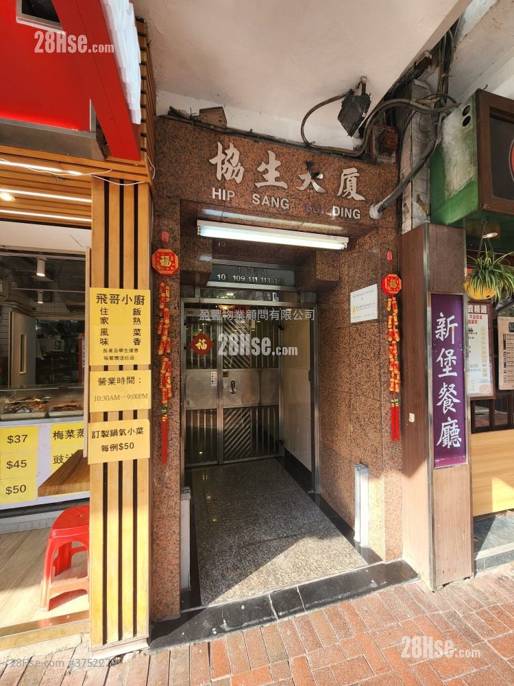 Hip Sang Building Sell 2 Bedrooms , 1 Bathroom 516 ft²