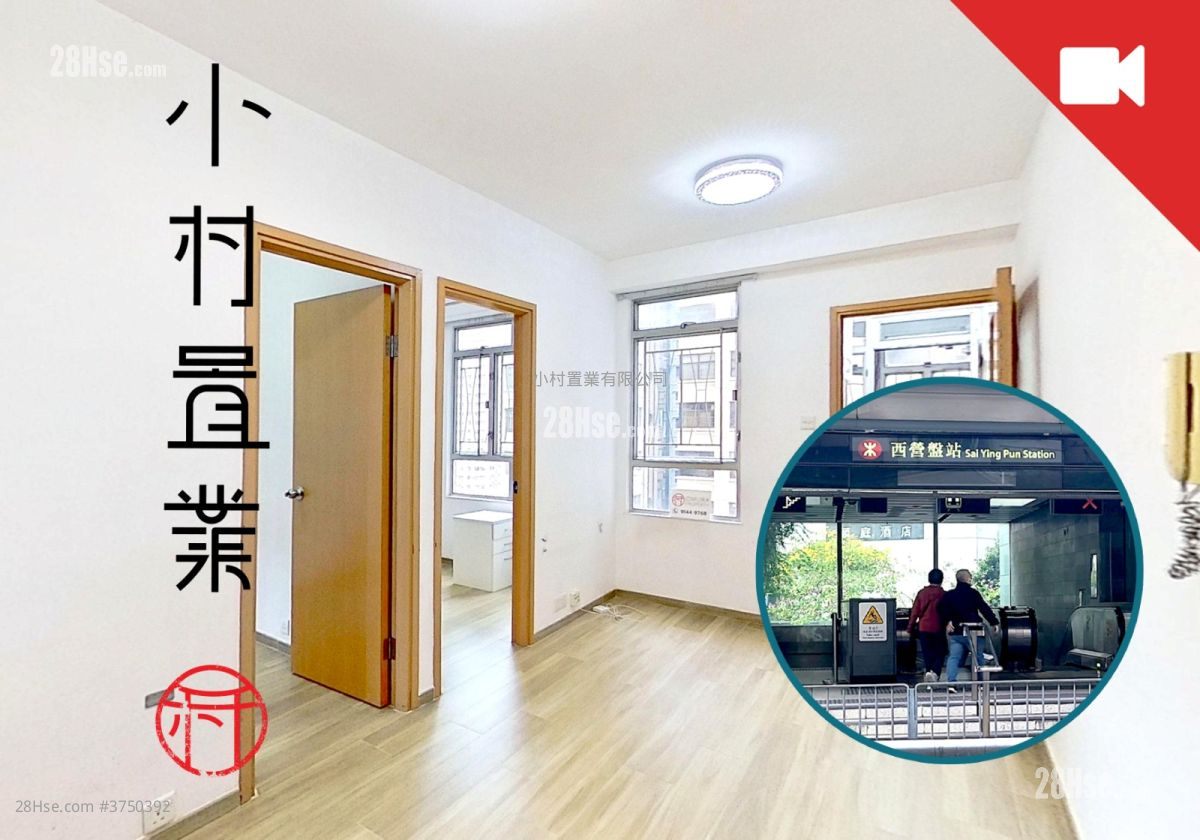 廳: 新昇大廈 租盤 2 房 , 1 浴室 312 平方呎