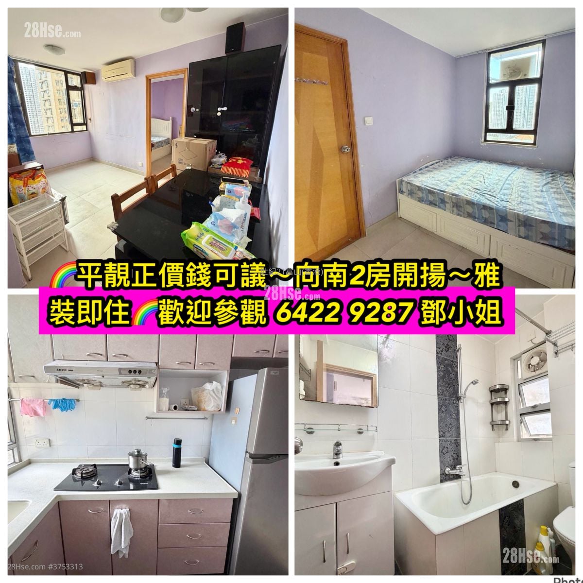 龙蟠苑 售盘 2 房 , 1 浴室 383 平方尺