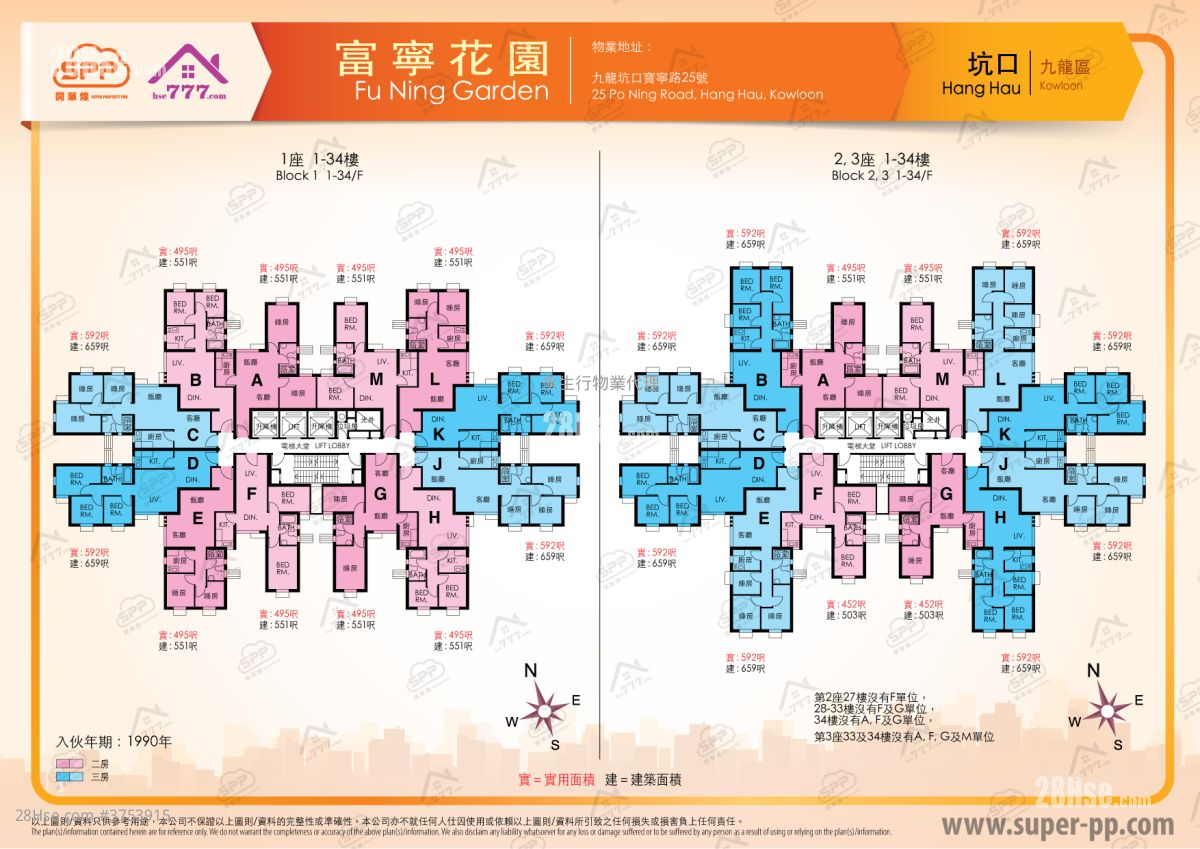 富宁花园 售盘 2 房 , 1 浴室 495 平方尺