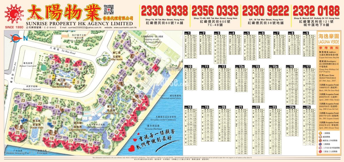 海逸豪园 售盘 4 房 1,103 平方尺