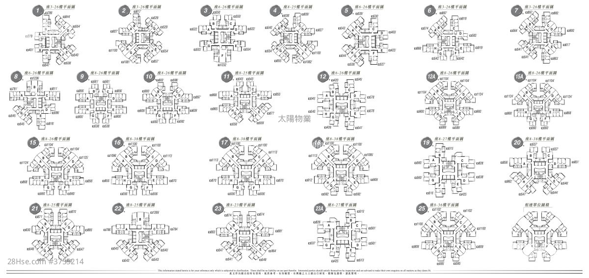 海逸豪园 售盘 4 房 1,103 平方尺