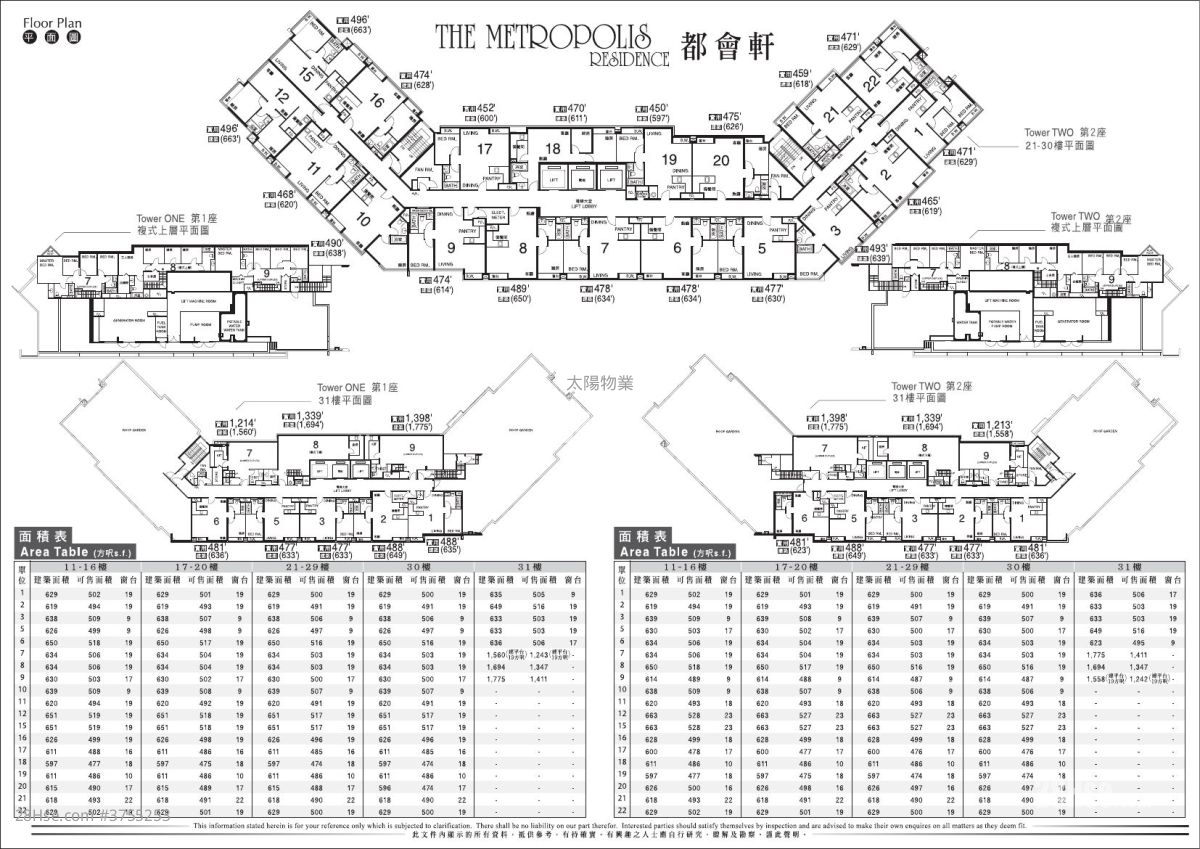都會軒 租盤 2 房 489 平方呎