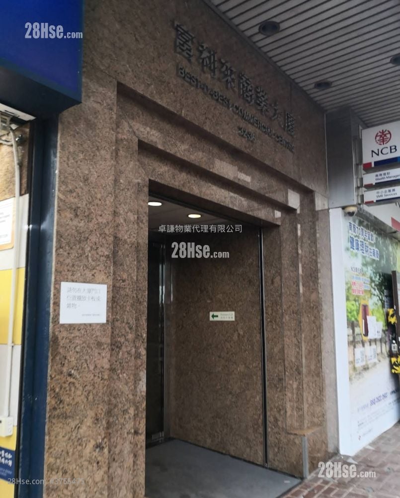 富利來商業大廈 售盤