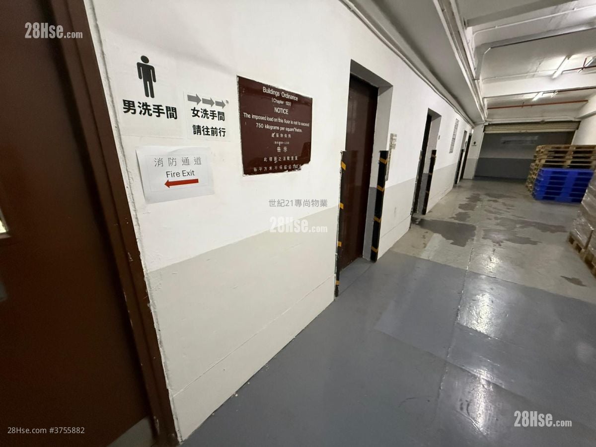 Kwai Tak Industrial Centre Rental