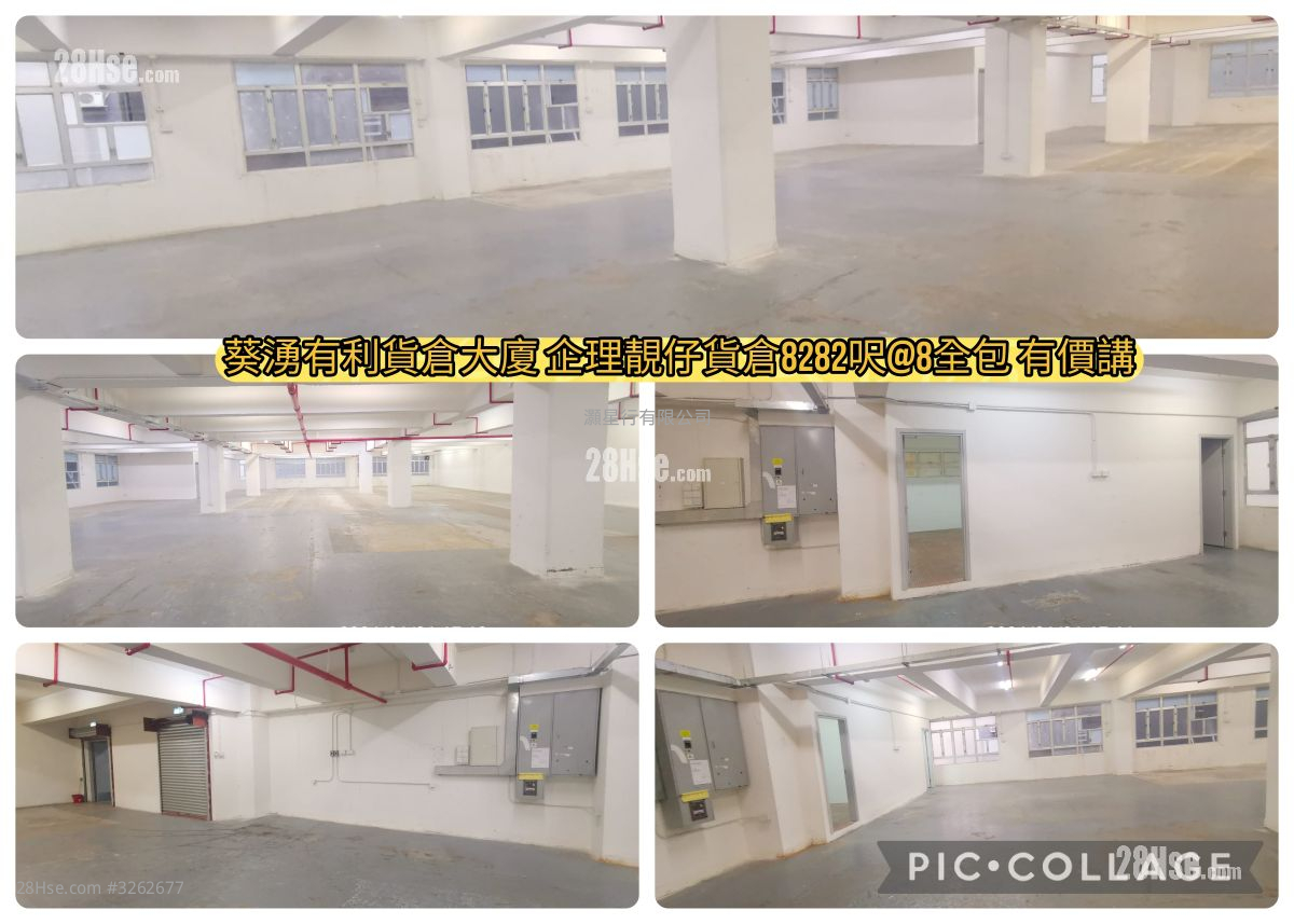 江南工業大廈 租盤