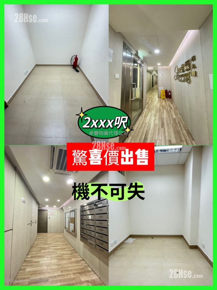 Luen Hing Industrial Sell Studio 77 ft²