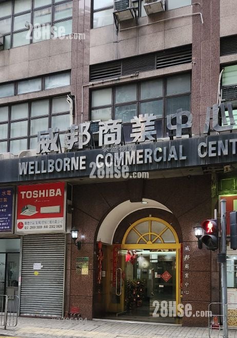 威邦商業中心 租盤