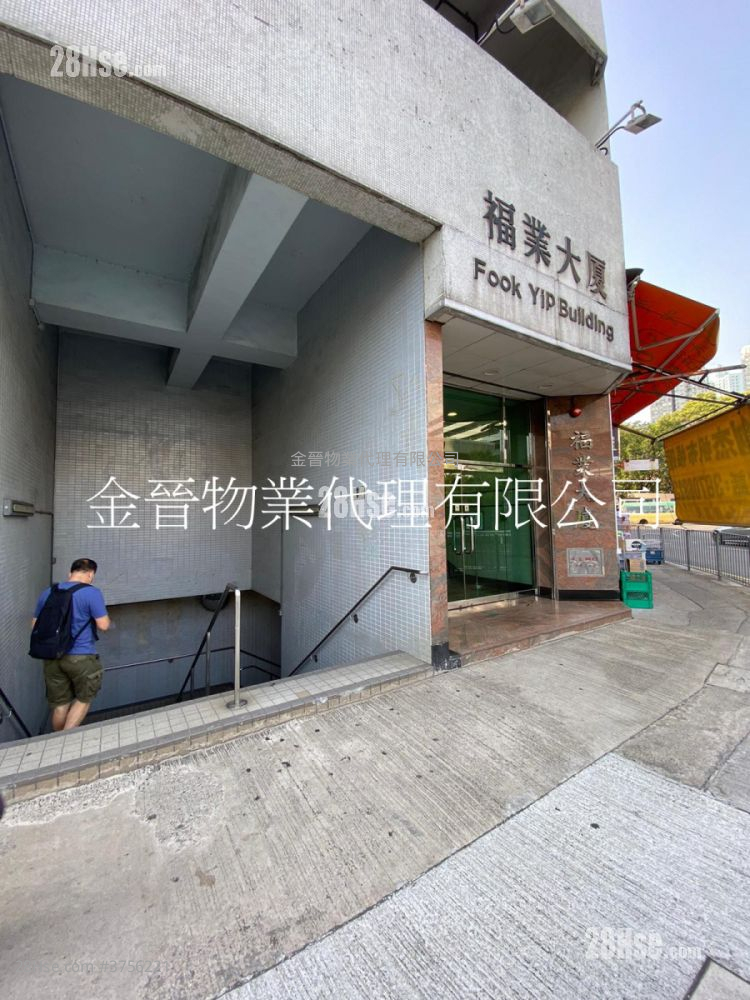 Fook Yip Building Rental