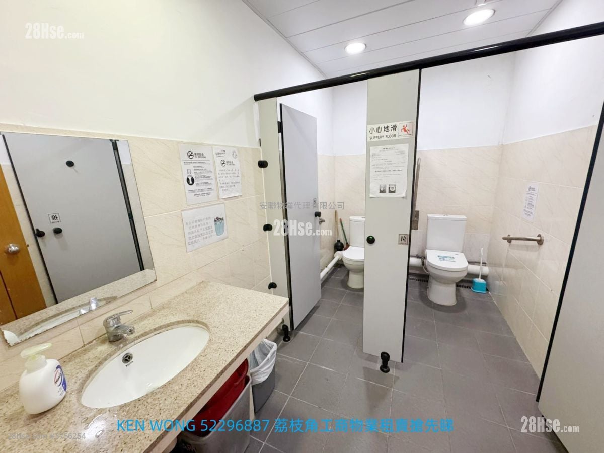 鴻昌工廠大廈 租盤