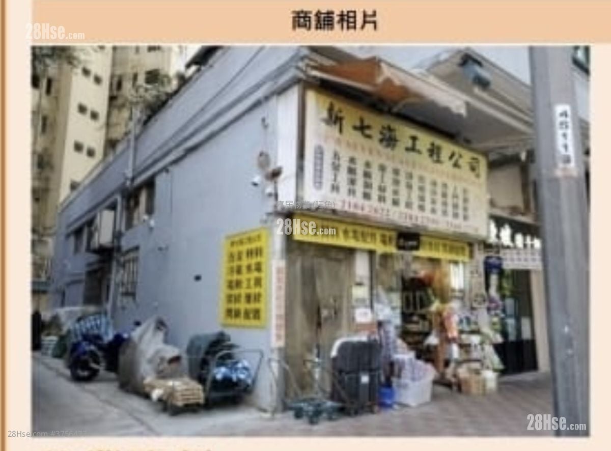 Hoi Shing Building Sell