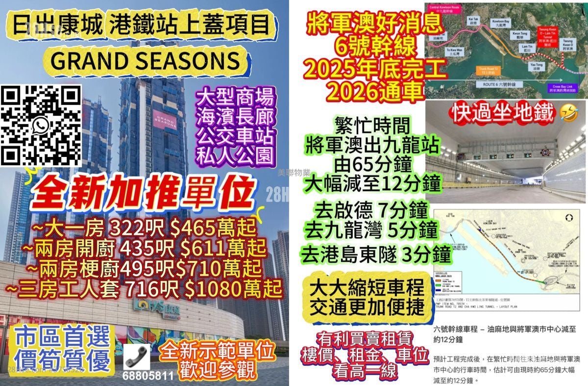 馬游塘 售盤 2 房 , 1 浴室 690 平方呎