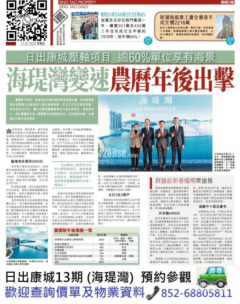 叠翠轩 售盘 3 房 , 2 浴室 591 平方尺