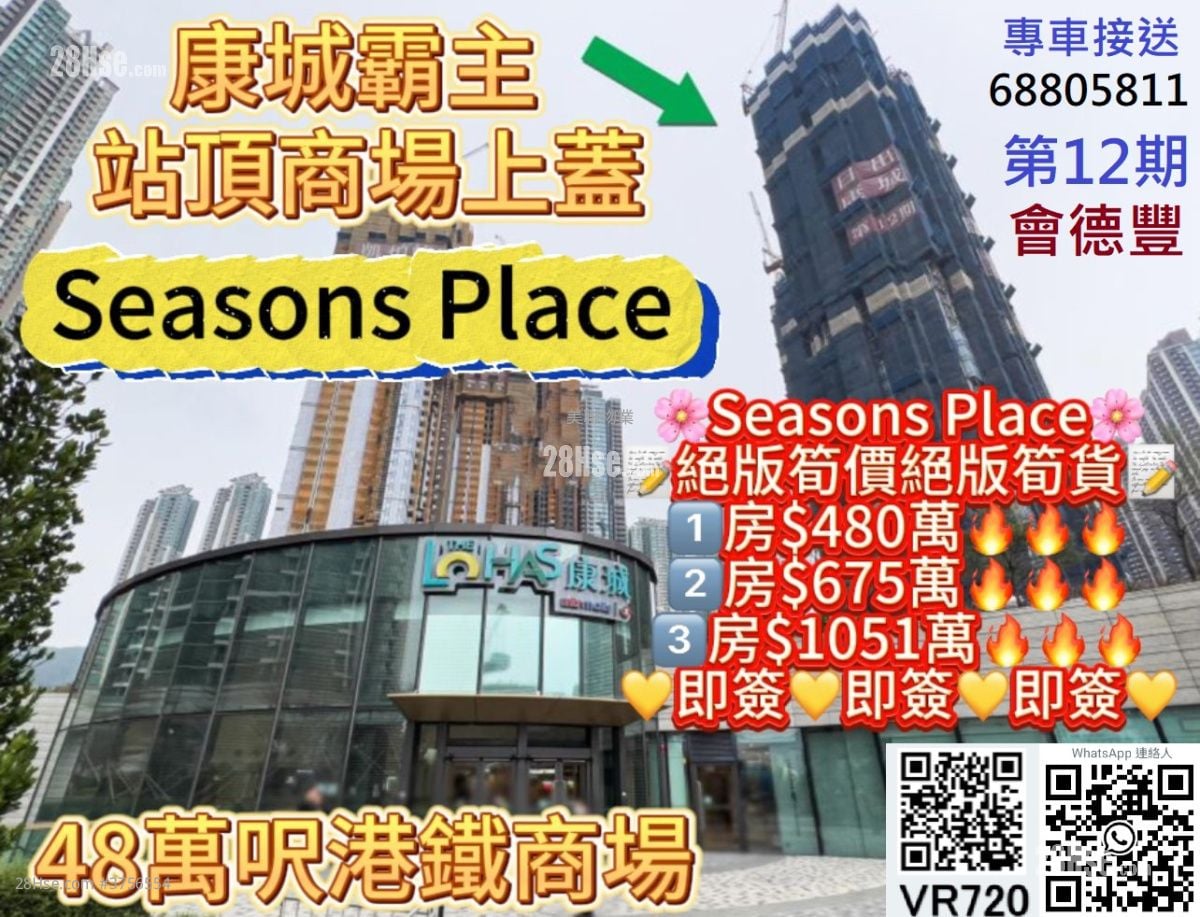 叠翠轩 售盘 3 房 , 2 浴室 591 平方尺