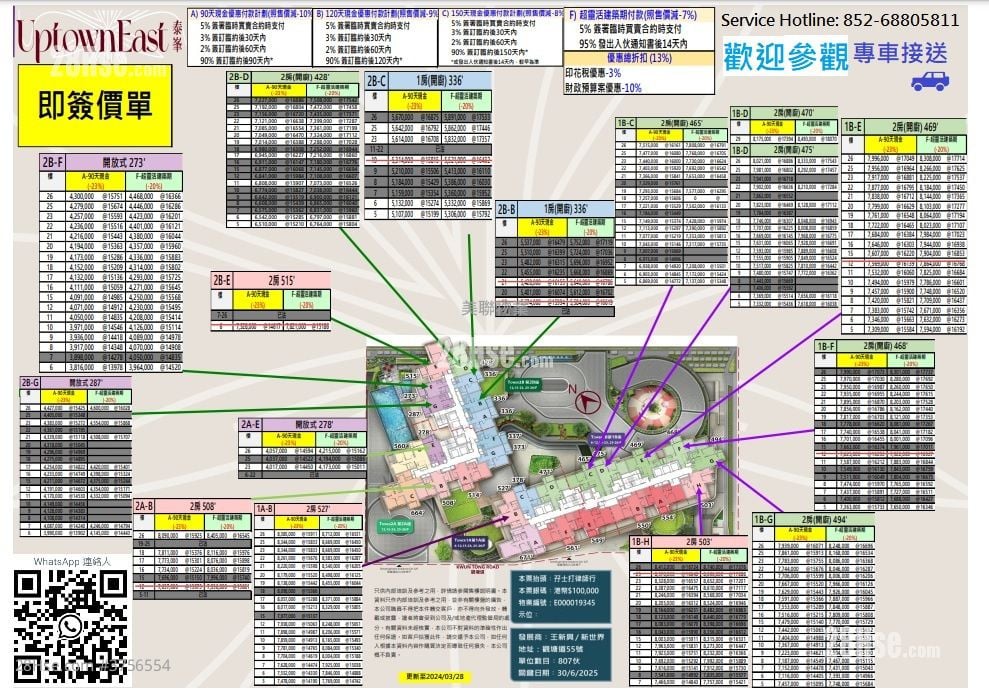 叠翠轩 售盘 3 房 , 2 浴室 591 平方尺