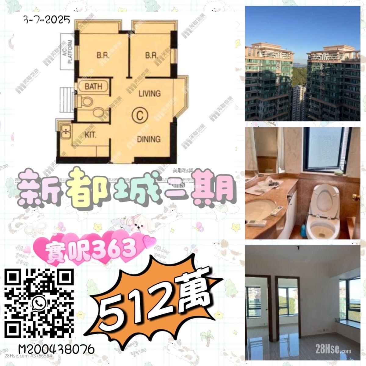 叠翠轩 售盘 3 房 , 2 浴室 591 平方尺