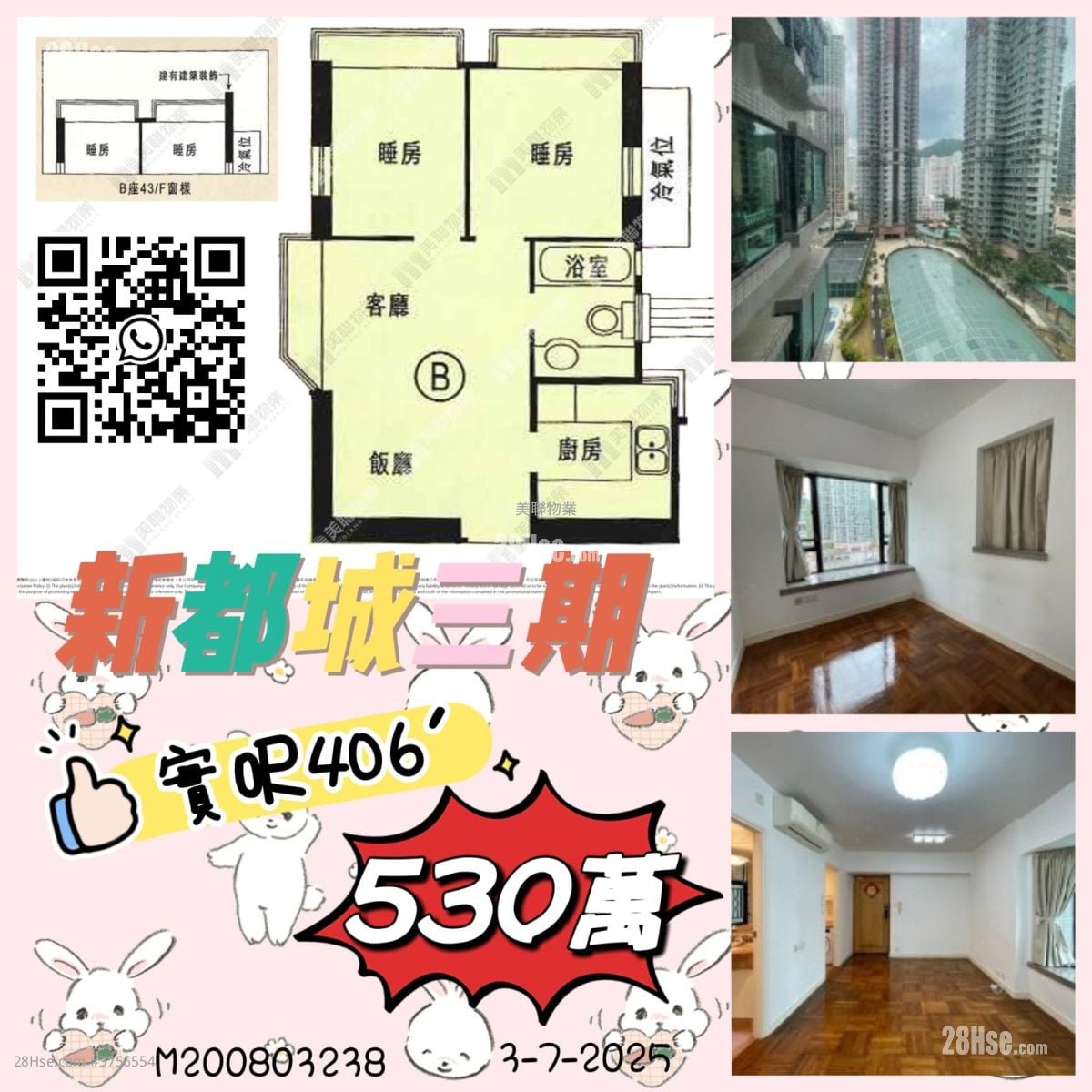 叠翠轩 售盘 3 房 , 2 浴室 591 平方尺