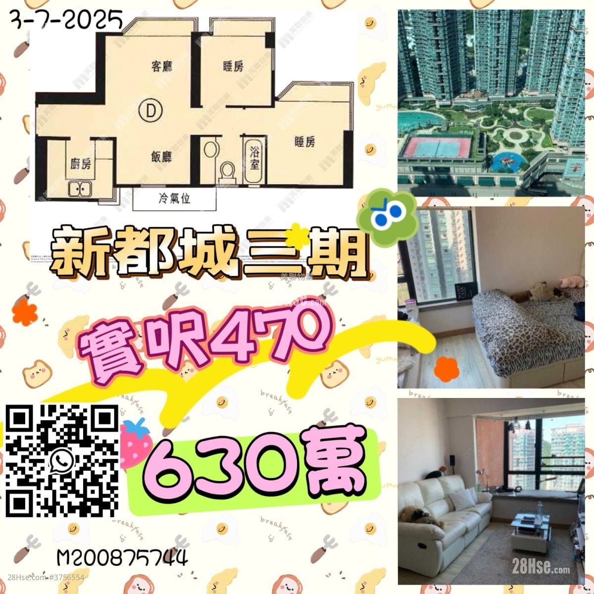 叠翠轩 售盘 3 房 , 2 浴室 591 平方尺