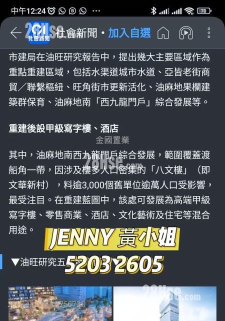 Man Wah Building Sell 820 ft²