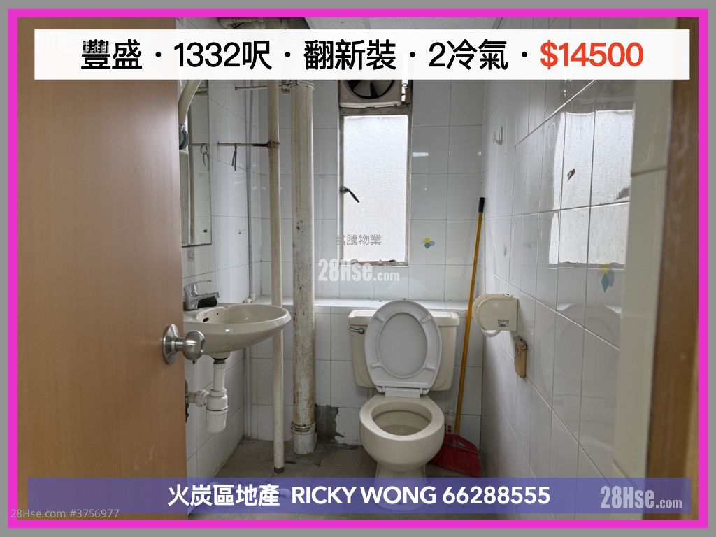 豐盛工業中心 租盤 3 房 , 2 廁所