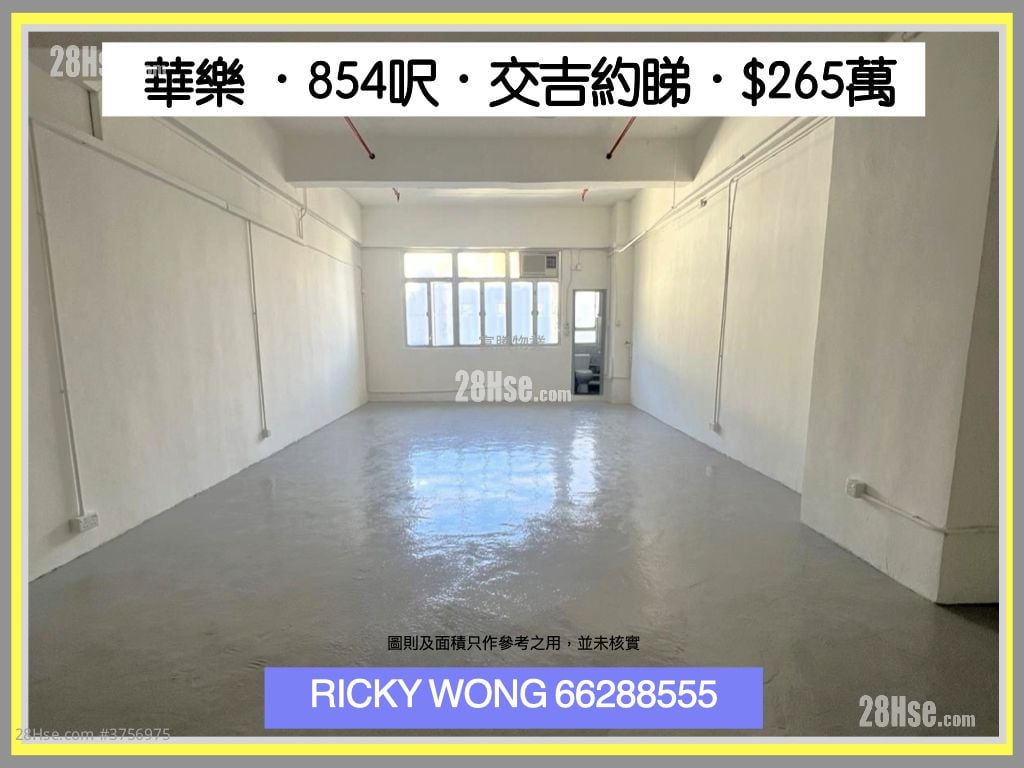 华乐工业中心 售盘 开放式间隔 , 1 厕所