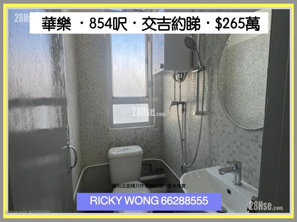 华乐工业中心 售盘 开放式间隔 , 1 厕所