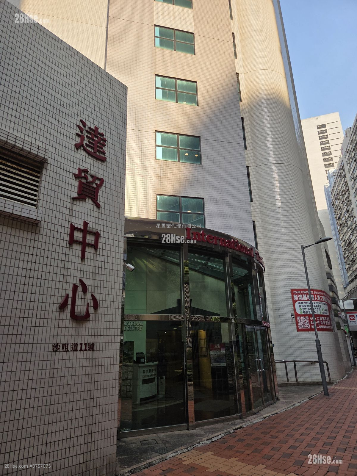 International Trade Centre Rental