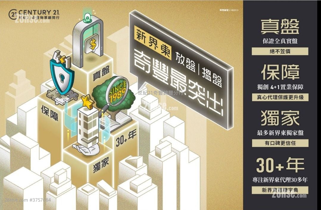 觀瀾雅軒 售盤 3 房 , 2 浴室 1,113 平方呎