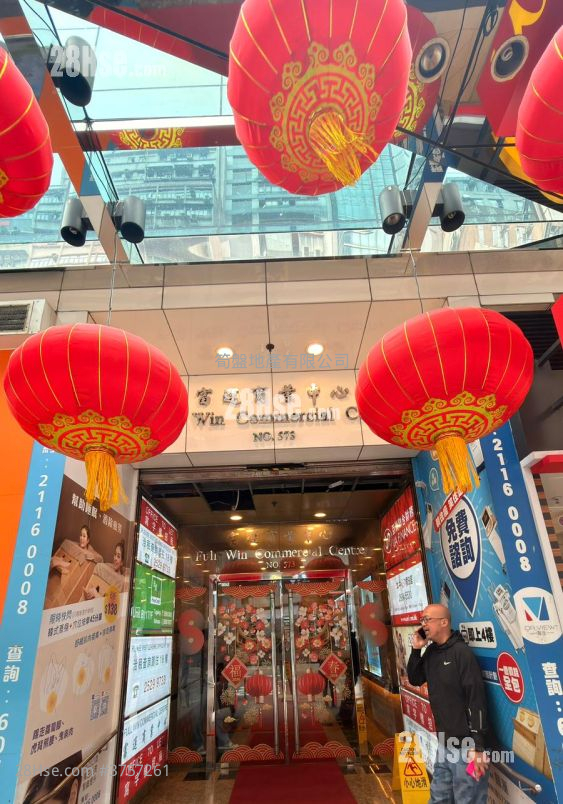 富运商业中心 租盘