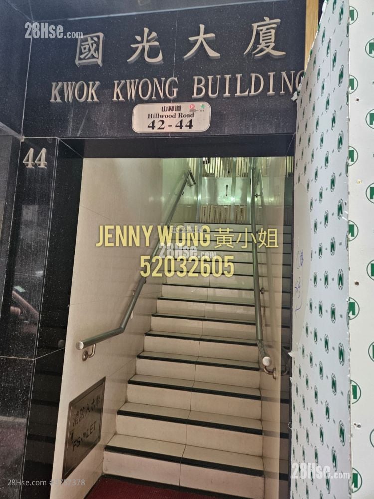 國光大廈 售盤 2 房 , 2 浴室 820 平方呎