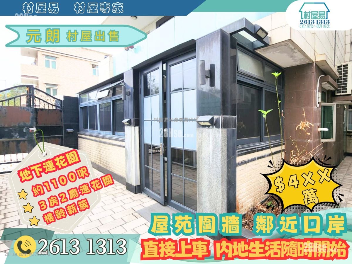 村屋 售盘 3 房 , 1 浴室 700 平方尺