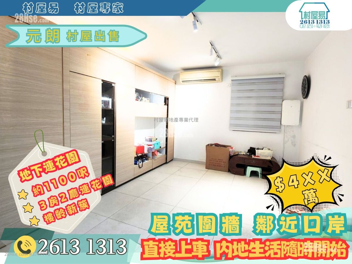 村屋 售盘 3 房 , 1 浴室 700 平方尺